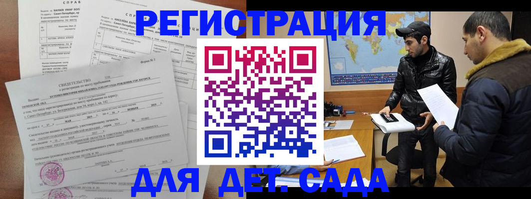 прописка для кредита в Шебекино