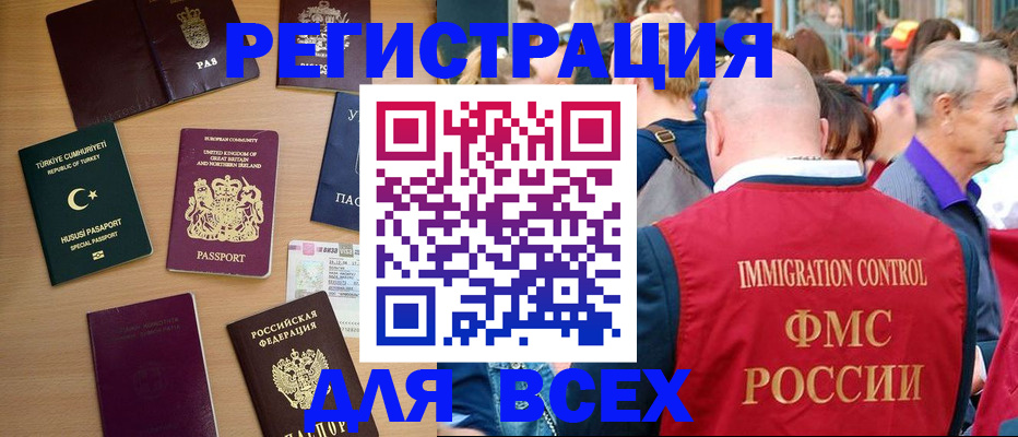прописка от собственника в Шебекино