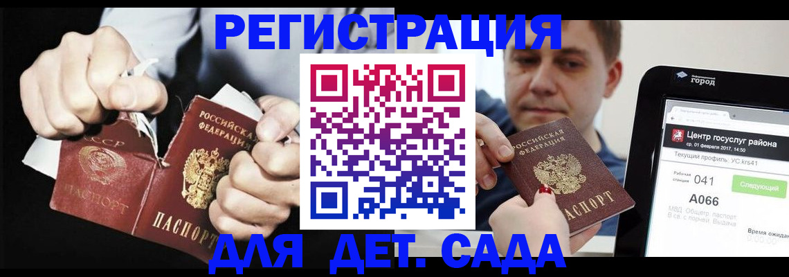 временная регистрация гарантия в Шебекино