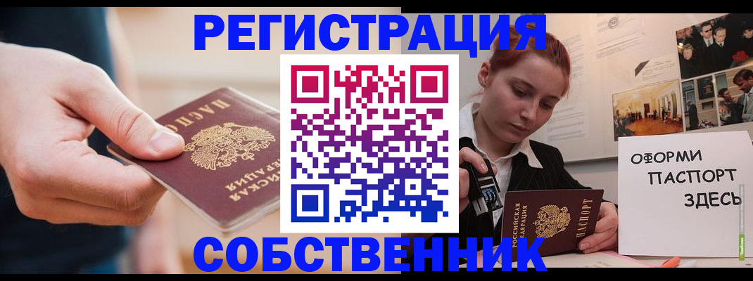 прописка 2025 в Шебекино