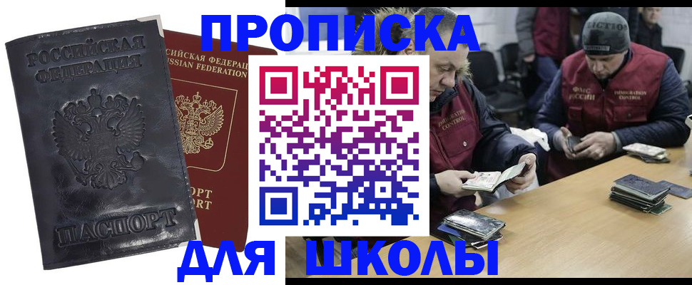 прописка для военкомата в Шебекино