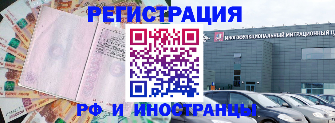 прописка паспорт в Шебекино