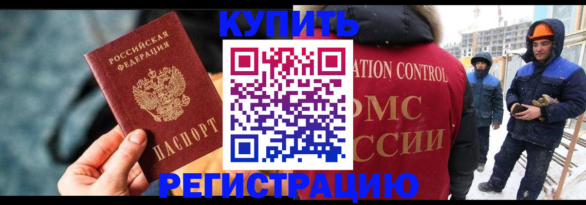 где прописаться в Шебекино