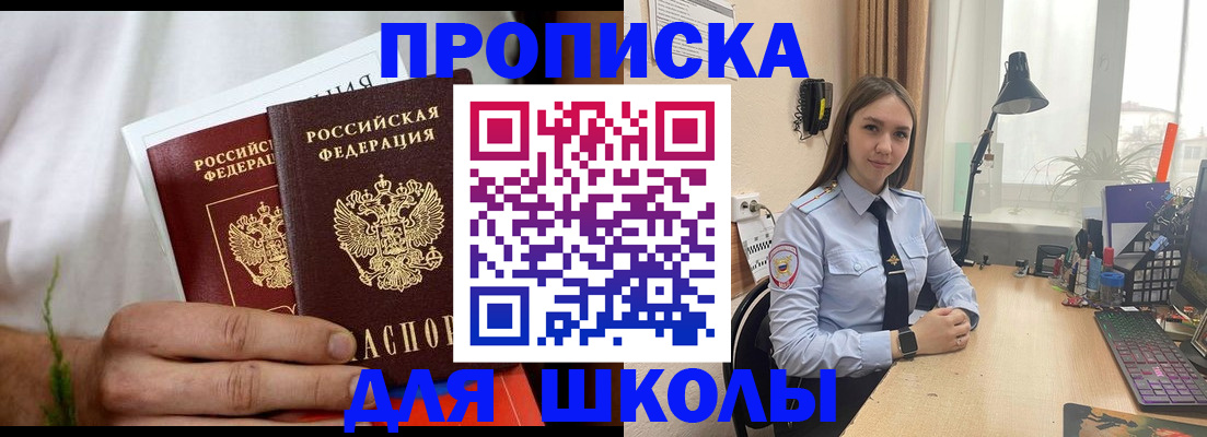 найти адрес прописки в Шебекино